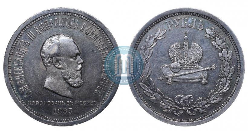 Picture 1 rouble 1883 year ЛШ "On the Coronation of Emperor Alexander III"