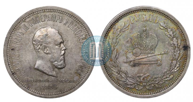 Picture 1 rouble 1883 year ЛШ "On the Coronation of Emperor Alexander III"