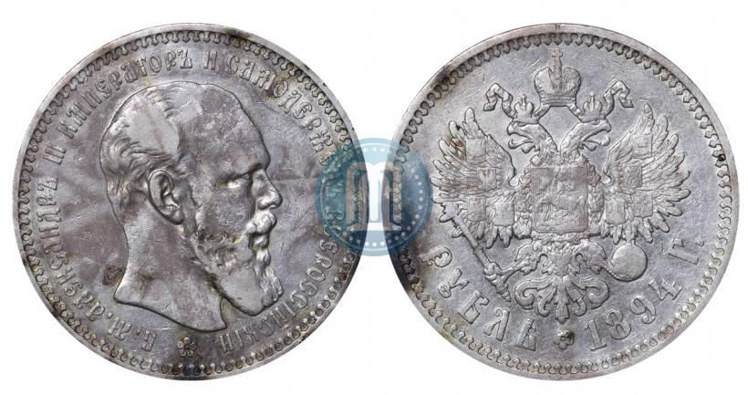 Фото 1 рубль 1894 года (АГ) 