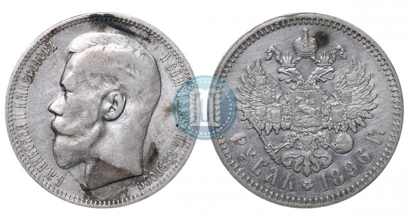 Фото 1 рубль 1896 года (*) 