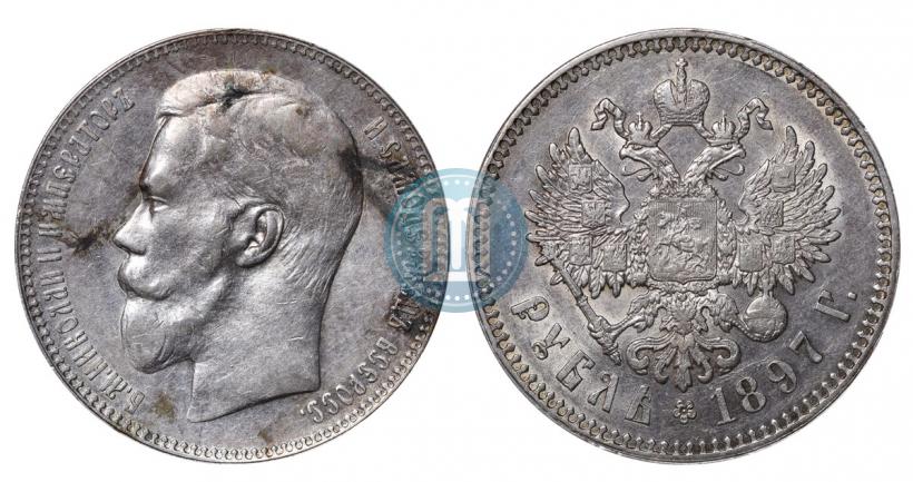 Фото 1 рубль 1897 года (**) 