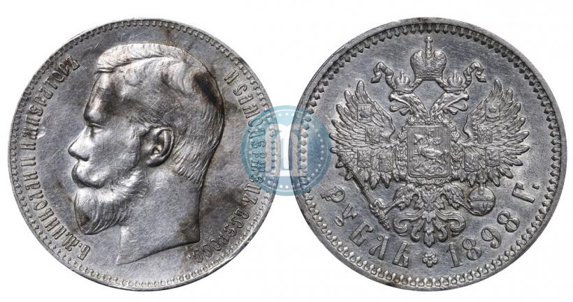 Фото 1 рубль 1898 года (АГ) 