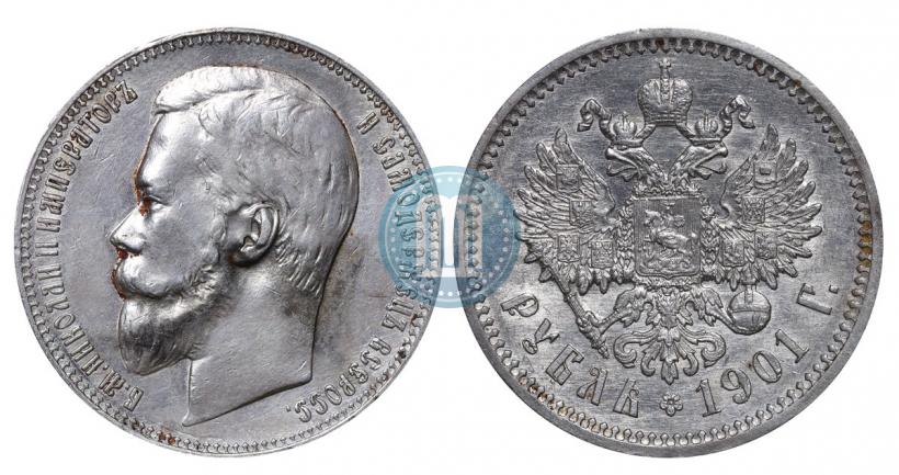 Фото 1 рубль 1901 года (ФЗ) 