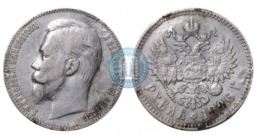 Фото 1 рубль 1906 года (ЭБ) 