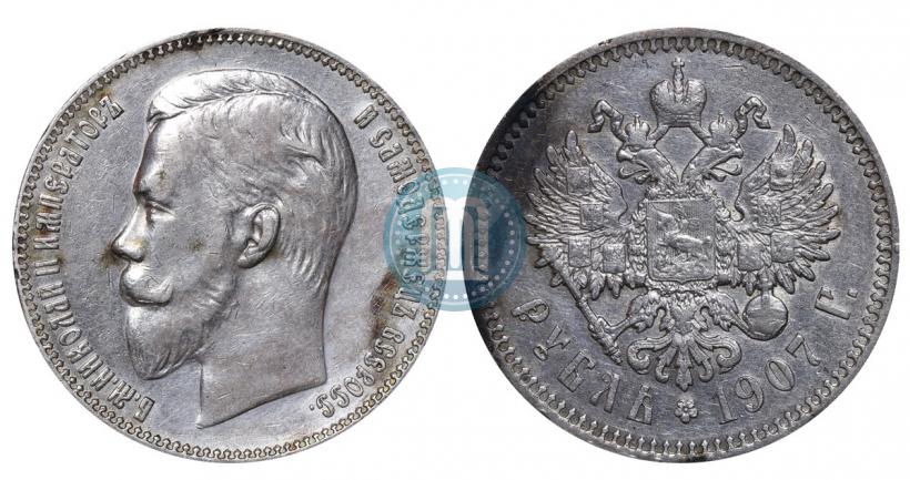 Фото 1 рубль 1907 года (ЭБ) 