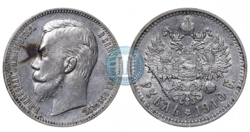 Фото 1 рубль 1910 года (ЭБ) 