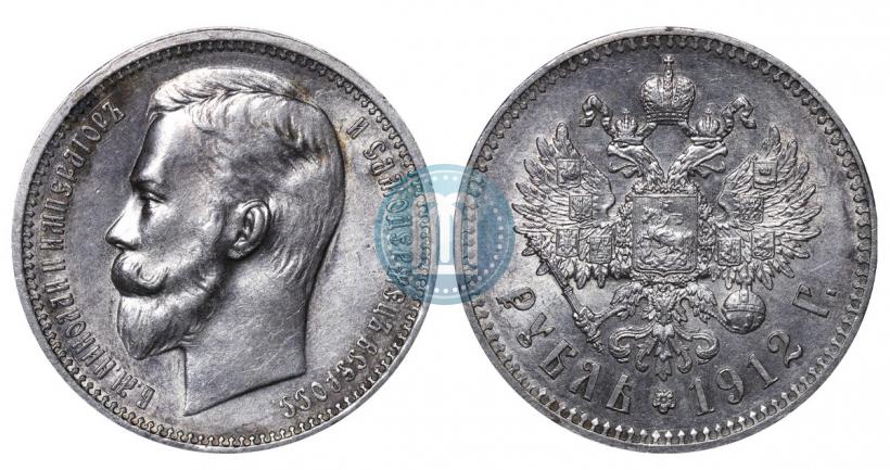 Фото 1 рубль 1912 года (ЭБ) 