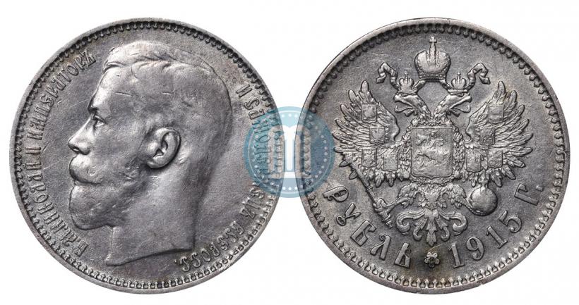 Фото 1 рубль 1915 года (ВС) 