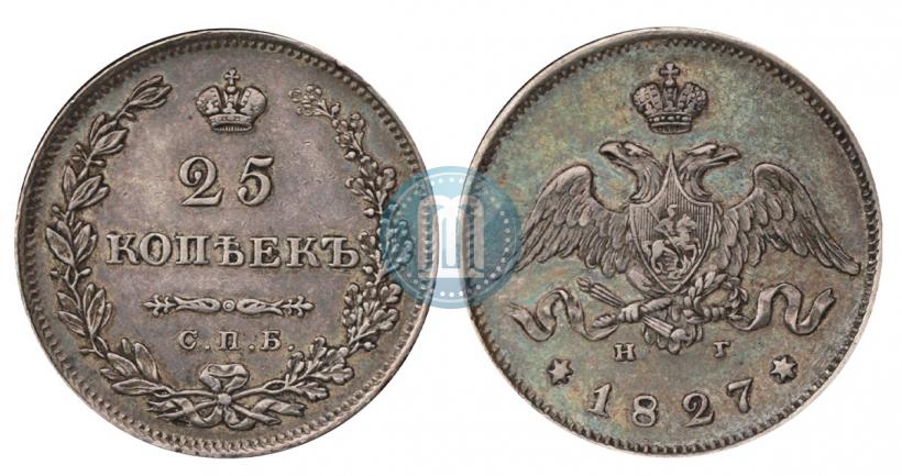 Фото 25 копеек 1827 года СПБ-НГ 