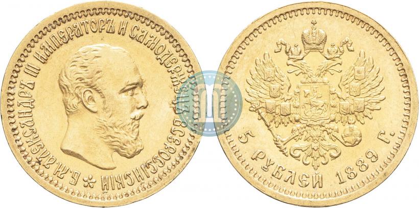 Picture 5 roubles 1889 year (АГ) 