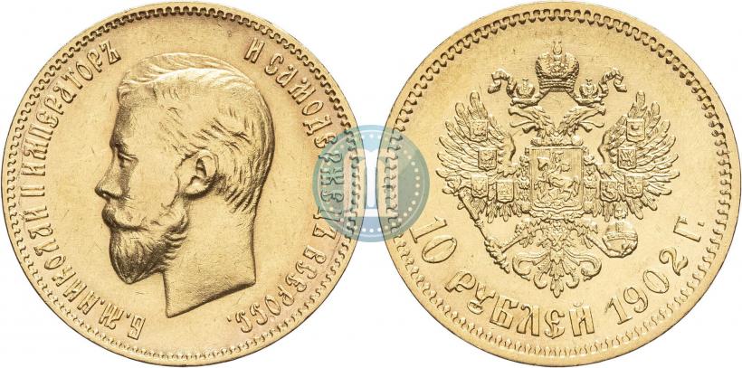 Picture 10 roubles 1902 year (АР) 
