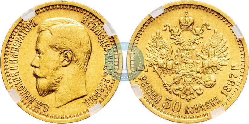 Picture 7,5 roubles 1897 year (АГ) 