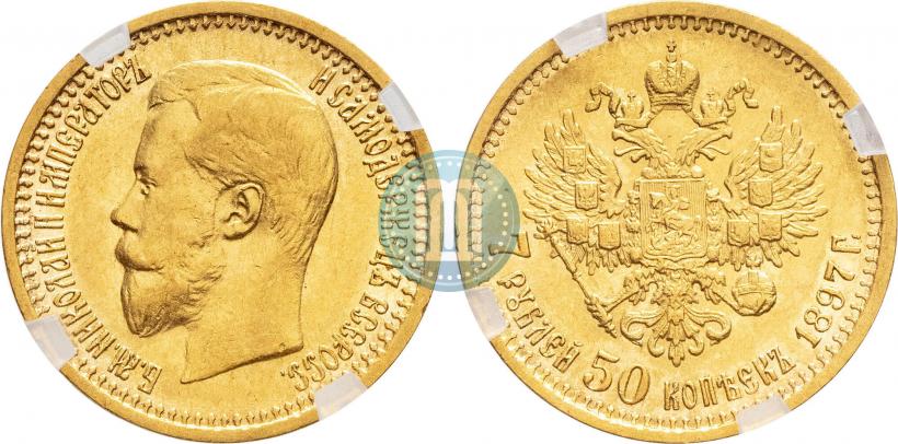 Picture 7,5 roubles 1897 year (АГ) 