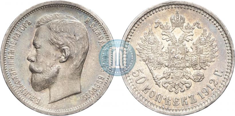 Picture 50 kopecks 1912 year (ЭБ) 