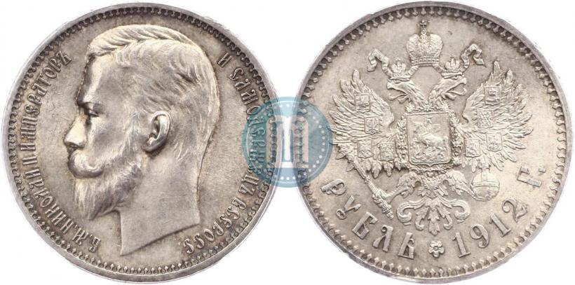 Picture 1 rouble 1912 year (ЭБ) 