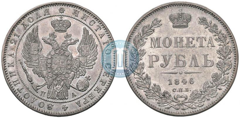 Picture 1 rouble 1846 year СПБ-ПА 