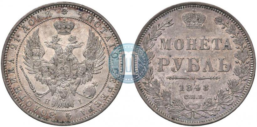 Picture 1 rouble 1848 year СПБ-HI 