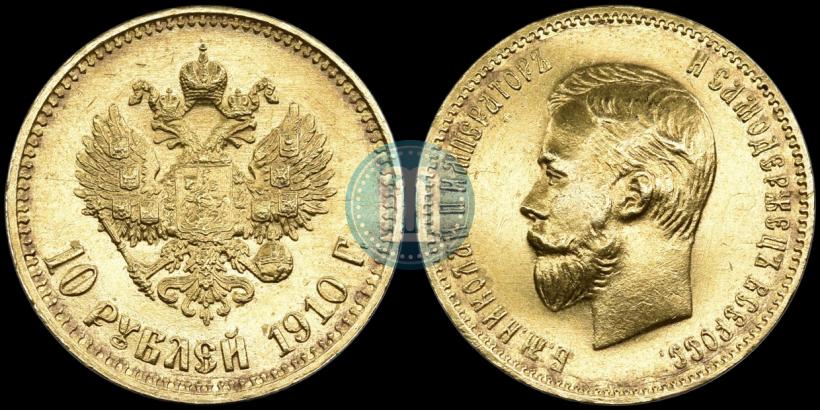 Фото 10 рублей 1910 года (ЭБ) 