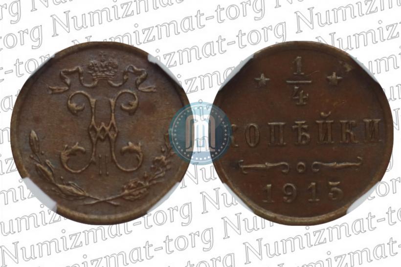 Фото 1/2 копейки 1915 года  