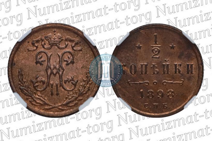 Picture 1/2 kopeck 1898 year СПБ 