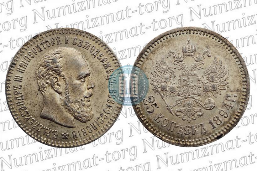Фото 25 копеек 1894 года (АГ) 