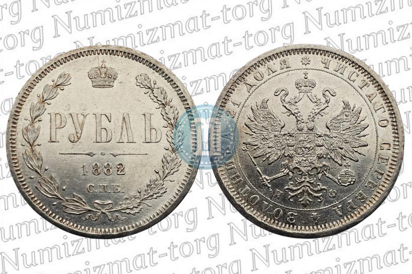 Фото 1 рубль 1882 года СПБ-НФ 