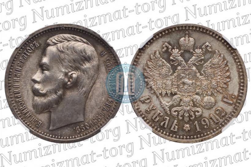 Фото 1 рубль 1912 года (ЭБ) 
