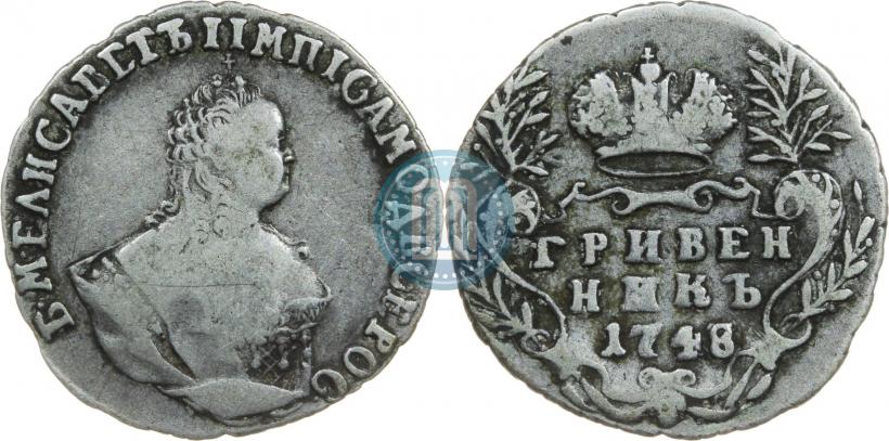 Picture Grivennik 1748 year  