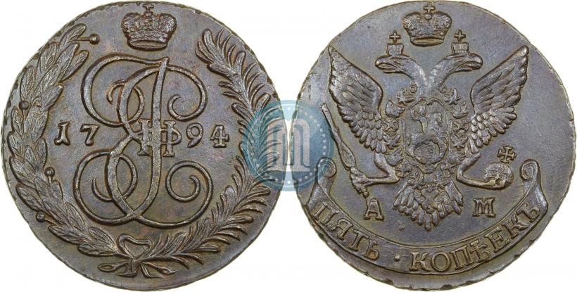 Фото 5 копеек 1794 года АМ 
