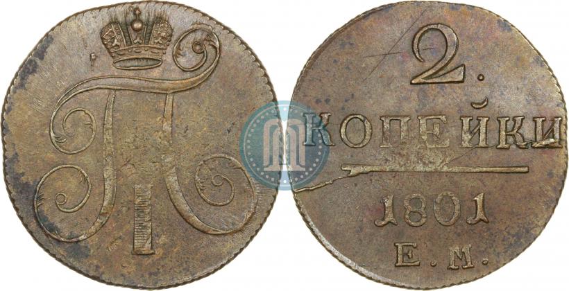 Фото 2 копейки 1801 года ЕМ 