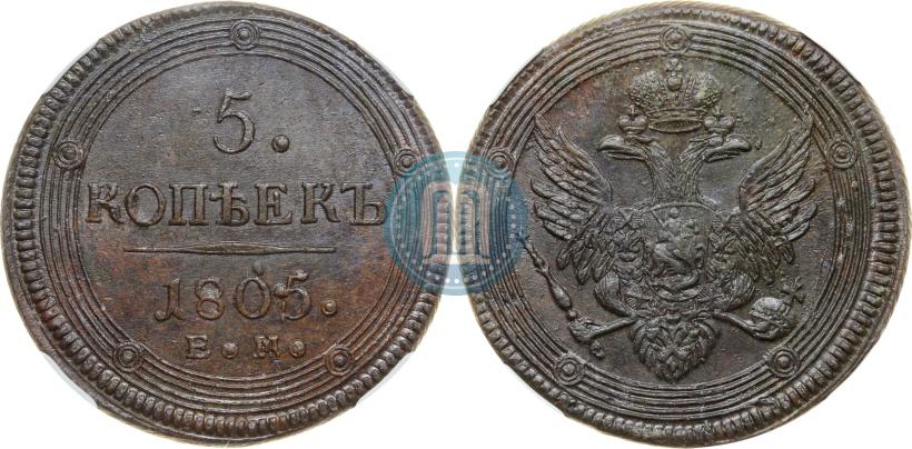 Picture 5 kopecks 1805 year ЕМ 