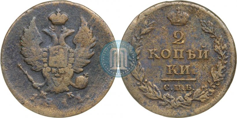 Фото 2 копейки 1811 года СПБ-МК 