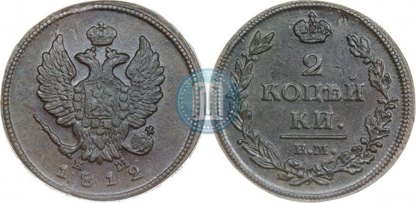 Фото 2 копейки 1812 года ЕМ-НМ 
