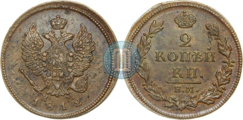 Фото 2 копейки 1812 года ЕМ-НМ 