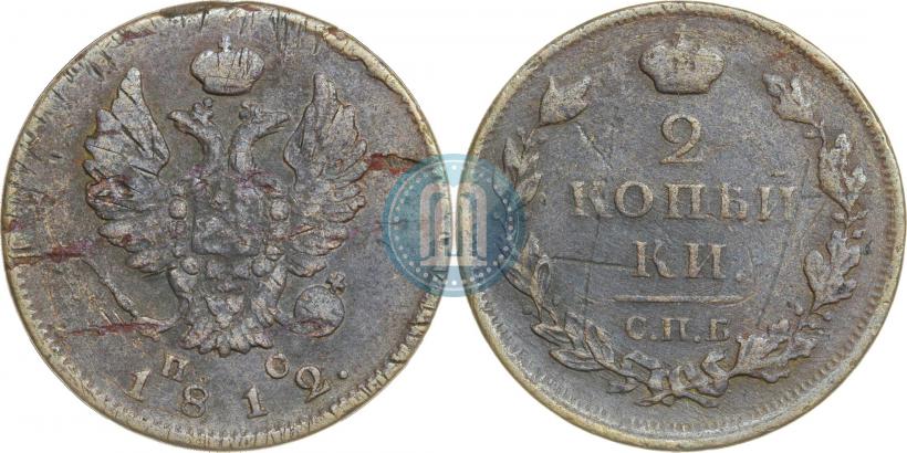 Фото 2 копейки 1812 года СПБ-ПС 