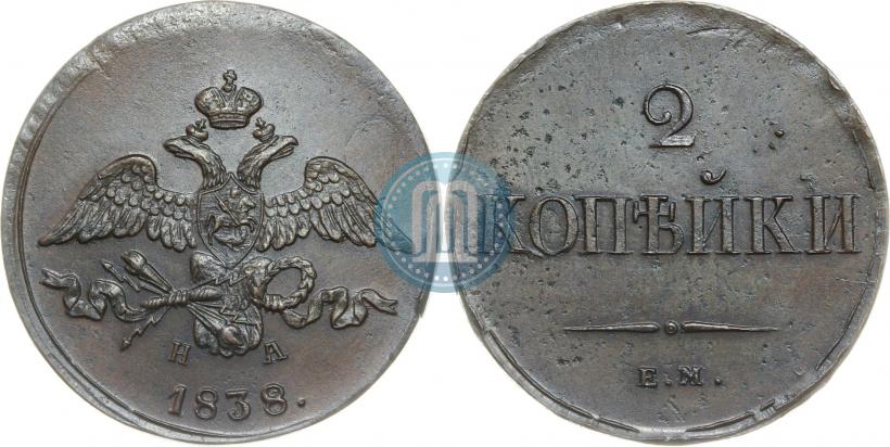 Picture 2 kopecks 1838 year ЕМ-НА 