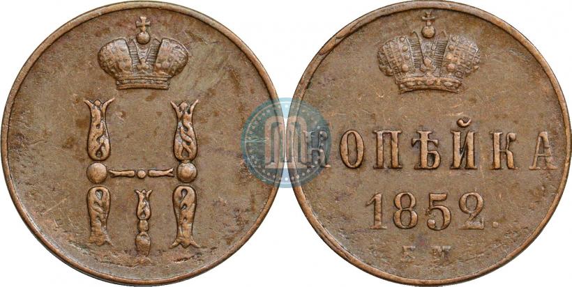 Picture 1 kopeck 1852 year ЕМ 
