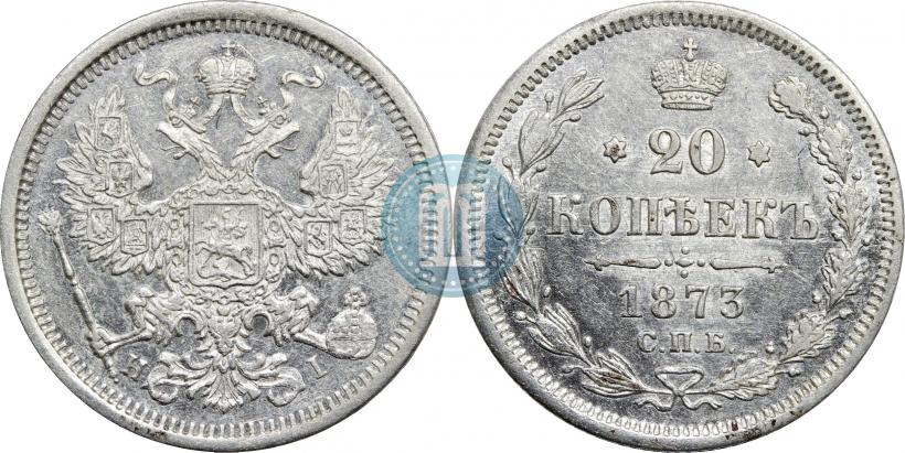 Picture 20 kopecks 1873 year СПБ-HI 