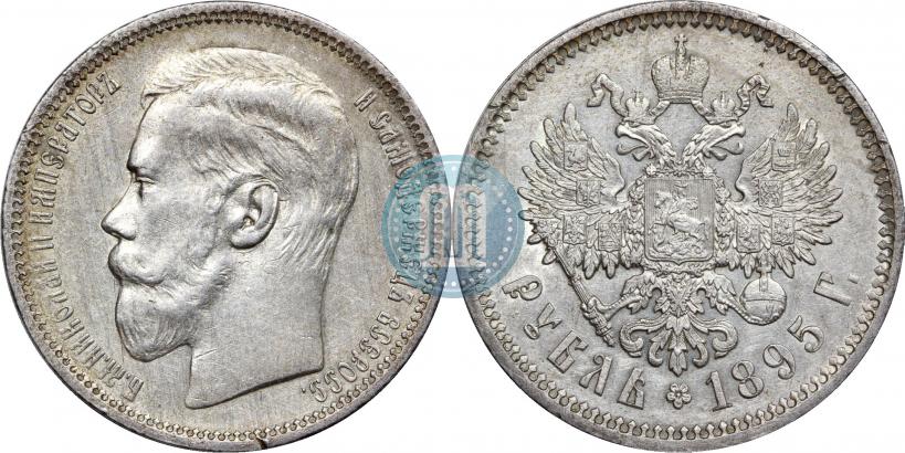 Фото 1 рубль 1895 года (АГ) 