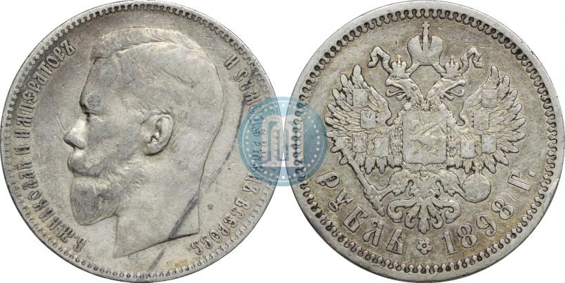 Фото 1 рубль 1898 года (АГ) 