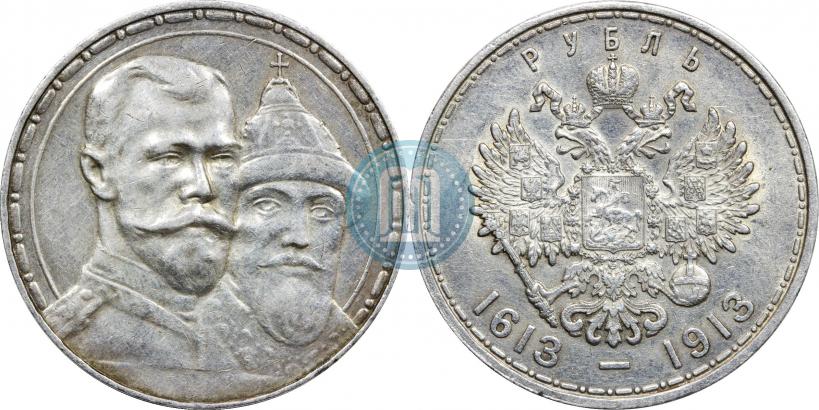 Фото 1 рубль 1913 года (ВС) "В память 300-летия дома Романовых"