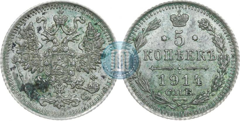Picture 5 kopecks 1914 year СПБ-ВС 