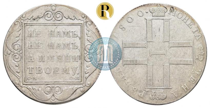 Фото 1 рубль 1800 года СМ-ОМ 
