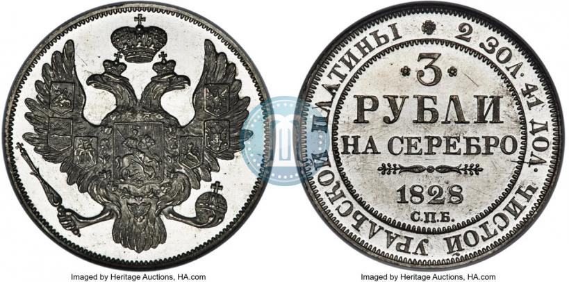 Picture 3 roubles 1828 year СПБ 