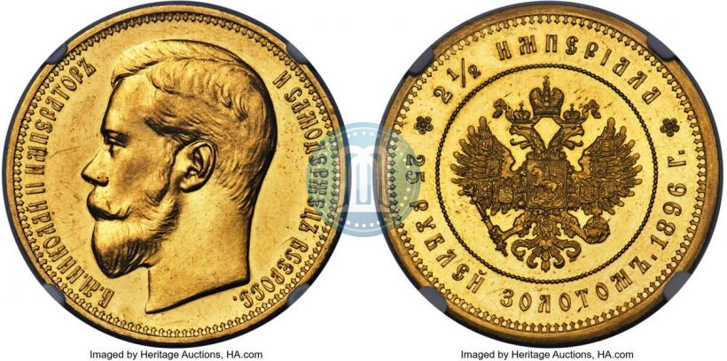 Picture 25 roubles 1896 year (*) "On the coronation of Emperor Nicholas II"