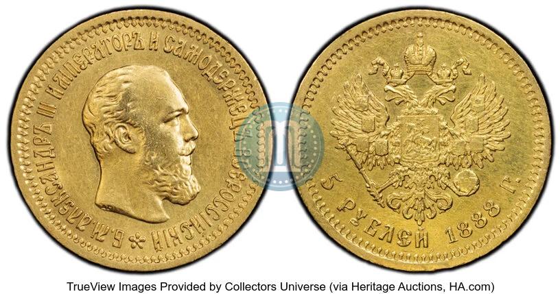 Picture 5 roubles 1888 year (АГ)-А.Г. 