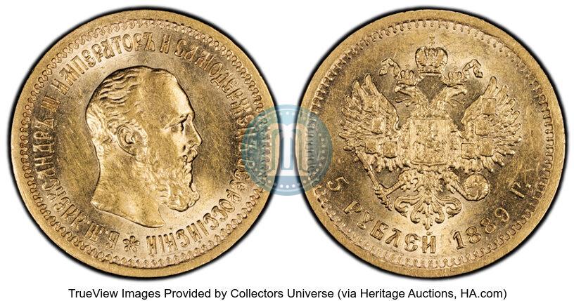 Picture 5 roubles 1889 year (АГ) 