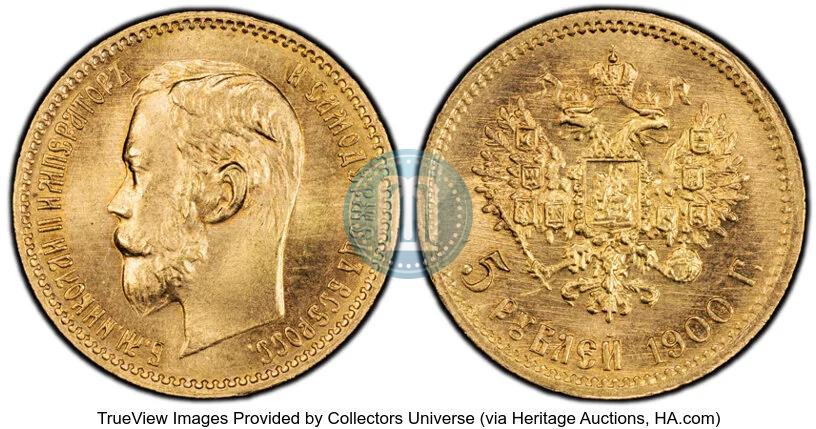 Picture 5 roubles 1900 year (ФЗ) 
