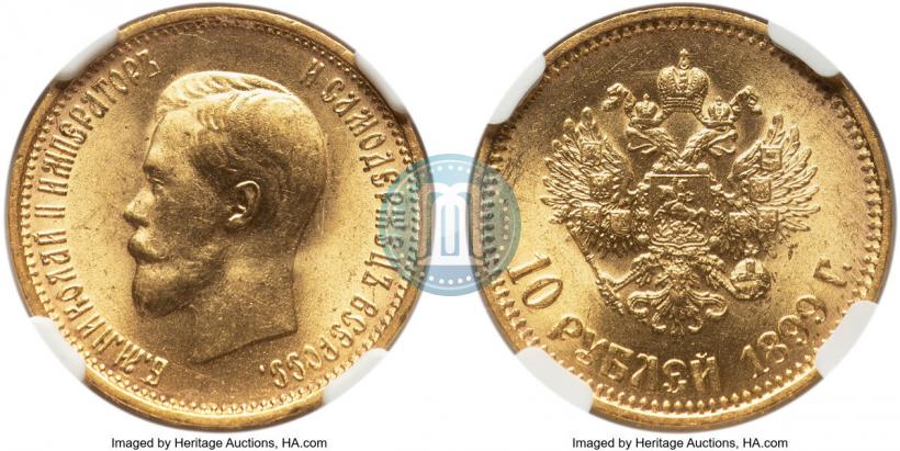 Picture 10 roubles 1899 year (АГ) 
