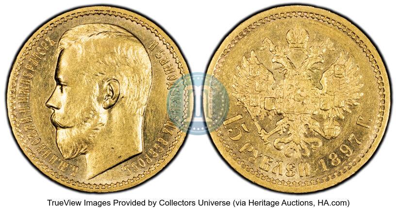 Picture 15 roubles 1897 year (АГ) 
